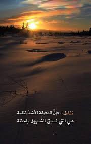للهم امسح عنا أوجاعنا و انر ظلمات ليالينا اللهم اسقنا فرحا و ارزقنا من كل Inspirational Quotes Background Beautiful Arabic Words Quran Quotes Love