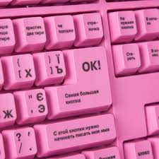 Image result for клавиатура для блондинок