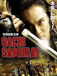 Gachi Samurai 2010 Samurai Video Games Artwork Video Game Covers