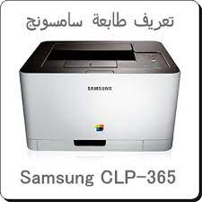 We did not find results for: ØªÙ†Ø²ÙŠÙ„ ØªØ¹Ø±ÙŠÙ Ø·Ø§Ø¨Ø¹Ù‡ Ø³Ø§Ù…Ø³ÙˆÙ†Ø¬ 4300cx Ø³Ø§Ù…Ø³ÙˆÙ†Ø¬ Samsung Ml 3710 ØªØ­Ù…ÙŠÙ„ ØªØ¹Ø±ÙŠÙ Ø§Ù„Ø·Ø§Ø¨Ø¹Ø© ØªØ¹Ø±ÙŠÙØ§Øª Ù…Ø¬Ø§Ù†Ø§