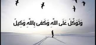 استماع وتحميل اغنية احمد جمال توكلنا على الله mp3 من البوم , دندنها. Ø­Ù‚ÙŠÙ‚Ø© Ø§Ù„ØªÙˆÙƒÙ„ Ø¹Ù„Ù‰ Ø§Ù„Ù„Ù‡ Ù…ÙˆØ¶ÙˆØ¹