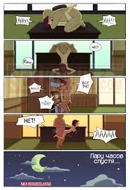 🍓 Порно комикс Мой шумный дом. Луна. Luna Loud. Mangamaster секс комикс  офис к своему 🍓 | Порно комиксы | porn-comix.com