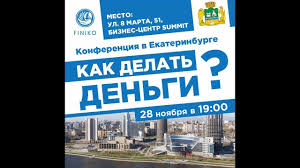 Jun 28, 2021 · @натали финик не работал лучше банков, финико это пирамида. Kak Delat Dengi Prezentaciya Finiko Finiko Interactive Make It Yourself Playlist