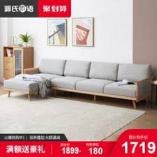 源氏木语北欧实木沙发现代简约水曲柳贵妃转角沙发客厅组合家具 tmall com天猫 home decor room living room