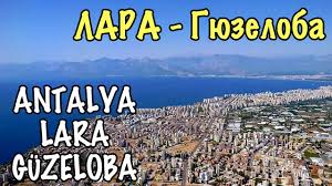 Today's and tonight's antalya, antalya, turkey weather forecast, weather conditions and doppler radar from the weather channel and weather.com Turciya Antaliya Progulka Po Lare Rajon Gyuzeloba Lara Guzeloba Antalya Turkey 2018 Youtube