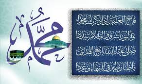 شعر قصير في حب الرسول صلى الله عليه وسلم
