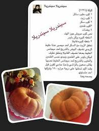 pin by nariman aburish on kitchen مطبخ arabic food food food and drink