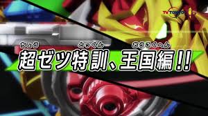 You can also upload and share your favorite beyblade burst wallpapers. Beyblade Burst Turbo Episode 44 Beyblade Wiki Fandom