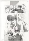 サイキックアカデミー 煌羅万象