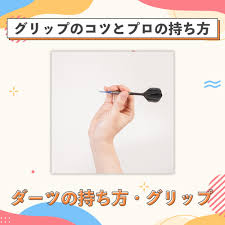 真なよダーツ。