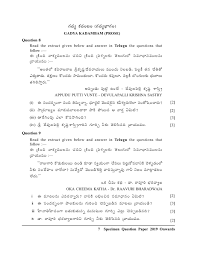 Don't forget to go through message writing: Icse Class 10 Telugu Sample Paper 2020 2021 Aglasem Schools