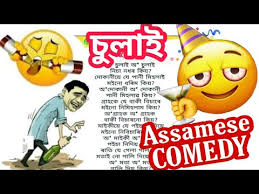 Hilarious funny memes free download hilarious animal memes pics memedroid. à¦®à¦¦ à¦¹ Assamese Funny Funny Meme S Video Trba Entertainment Youtube