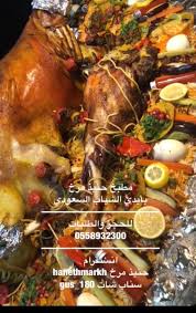 مطعم حنيذ مرخ الأسعار المنيو الموقع كافيهات و مطاعم الرياض