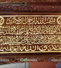 Kaligrafi ayat kursi ukiran kayu jati ini merupakan sebuah hiasan dinding yang terbuat dari kayu jati dan di desain khusus dengan ukiran. Kaligrafi Ayat Kursi 4 Baris Kaligrafi Ukiran Jepara Kaligrafi Arab