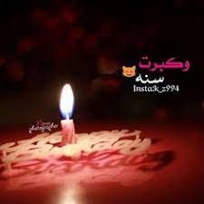 مايا دياب تصدرت مواقع التواصل الإجتماعي اليوم بعد تداول الجمهور فيديو لها وهي تسقط أرضاً في كواليس حفلها الأخير، ونشرت مايا دياب الفيديو وعلقت على واقعة سقوطها وروجت لأحدث أعمالها الفنية. 46 Ø¹ÙŠØ¯ Ù…ÙŠÙ„Ø§Ø¯ Ideas Ø¹ÙŠØ¯ Ø§Ù„Ù…ÙŠÙ„Ø§Ø¯ Ø¨Ø·Ø§Ù‚Ø© Ø¹ÙŠØ¯ Ø§Ù„Ù…ÙŠÙ„Ø§Ø¯ Ø²ÙŠÙ†Ø© Ø¹ÙŠØ¯ Ø§Ù„Ù…ÙŠÙ„Ø§Ø¯