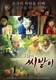 720p hdrip file size : 18 Their Seed 2021 Korean Movie 720p Hdrip 700mb Download Freemovies123