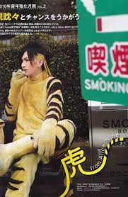 a9 alicenine tora aliceninetora visual kei alice poster