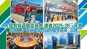 大学教育资助委员会迈进2025-28三年期培育人才．贡献国家．打造 ...