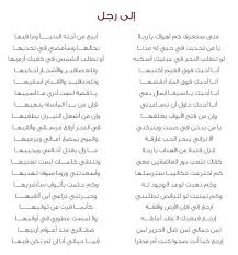 نزار قباني دبلوماسي شاعر سوري ولد في 21 مارس 1932 لأسرة من أصل تركي، واسم عائلته الأصلي آقبيق (عائلة مشهورة في دمشق، آق تعني الأبض وبيق يعني الشارب). Ø¥Ù„Ù‰ Ø±Ø¬Ù„ Ù…Ù† Ø£Ø±ÙˆØ¹ Ù‚ØµØ§Ø¦Ø¯ Ù†Ø²Ø§Ø± Ù‚Ø¨Ø§Ù†ÙŠ Ø¥Ù„ÙŠÙƒ Ø­Ø¨ÙŠØ¨ÙŠ Ø§Ù‡Ø¯ÙŠÙ‡Ø§ Ø¢Ù„Ø§Ù Ø§Ù„Ù…Ø±Ø§Øª Book Quotes Arabic English Quotes Quotes