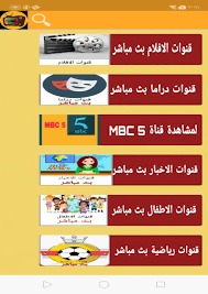 قناة القرآن الكريم من مكة المكرمة بث مباشر. ØªÙ„ÙØ²ÙŠÙˆÙ† Ø§Ù„Ù‡Ø§ØªÙ Ù‚Ù†ÙˆØ§Øª Ø§Ù„Ø¹Ø§Ù„Ù… Ø¨Ø« Ù…Ø¨Ø§Ø´Ø± For Android Apk Download