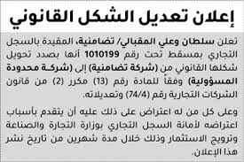 Https Alroya Om Uploads Documents 2020 10 Q5rap Pdf