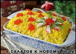 салат из пекинской капусты с ананасом и крабовыми палочками Pin On Eda