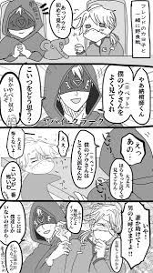えるもは腐っている mv8pcj o さんの漫画 33作目 ツイコミ 仮 アズライール イソップ 笑う イラスト