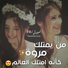 منشن لـ مروة الحلوه ♥ #roro😍😍