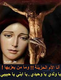 عطر القداسة