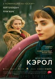 другая женщина смотреть онлайн бесплатно в качестве Hd 720 Smotret Kerol Onlajn V Hd Kachestve Film Books Movies Full Movies Online Free