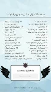 pin by boss sam on صور 1 instagram story questions instagram questions instagram quotes