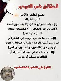 القسم العاشر والاخير. كتاب الشرائع | by mohammad | Medium