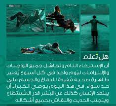 pin by afnan alqasim on م ع ل وم ة cool words literature did you know