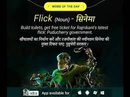 sic the transition in the commonly understood meaning of the term came with a spate of films that had particular appeal to women. Meaning Of Flick In Hindi Hinkhoj Dictionary Youtube