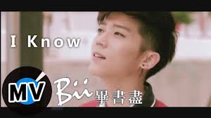 首播 Bii畢書盡 I Know 官方完整版mv 三立偶像劇 真愛黑白配 插曲 Types Of Music Songs Music Videos