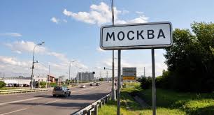 Наш сайт предоставляет возможность посмотреть время в любом. Vezd V Moskvu Na Avtomobile Otkryt Minimum Do Sredy