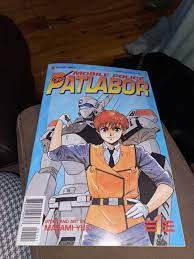 Mobile Police Patlabor, Vol. 1 Yuki, Masami Manga Book Paperback | eBay