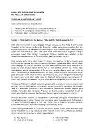 Mengenal 2 metode menghafal yang mendunia oleh karena itu siapa saja dari kalangan mereka yang mendengar satu ayat, dia akan langsung menghafalnya atau menuliskannya dengan sarana seadanya di pelepah kurma, potongan kulit, permukaan batu cadas atau tulang belikat unta. Pdf Sejarah Pengumpulan Al Quran Pada Zaman Nabi S A W Dan Sahabat Pdf Nor Aisyah Birkamsin Academia Edu