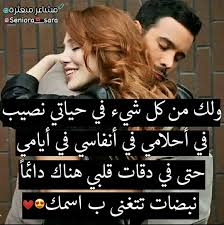 Pin By Raya Shabsough On ليتها تقرأ Goodnight Texts For Him Love Facts Arabic Love Quotes