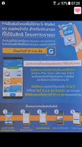 Www.เราชนะ.com เปิดวิธีการใช้สิทธิ เราชนะ บนแอปพลิเคชันเป๋าตัง หลังผ่านการคัดกรอง ยืนยันไม่มีสมาร์ทโฟน สามารถลงทะเบียน รับเยียวยา 7,000 บาทที่. Jdt1wgxs4nectm