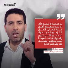 يني شفق العربية