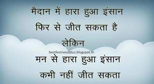 Maybe you would like to learn more about one of these? Best Facebook And Whatsapp Status 50 Motivational Status In Hindi For Whatsapp Facebook