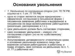 P8 Ch 1 St 77 Tk Rf