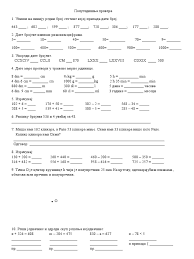 Polugodisnji Test Matematika 3 Razred Doc