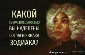 кем ты был в прошлой жизни по дате рождения бесплатно Vse Intimnye Sekrety Vseh Znakov Zodiaka Neveroyatno Metkie Nablyudeniya Znaki Zodiaka Znak Zodiaka Vodolej Veselye Mysli