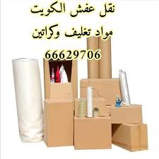 هاف لورى نقل عفش66629706خدمه توصيل اغراض24ساعه جميع مناطق الكويت Home Facebook