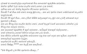 We did not find results for: Hina Yana Katha Adara Nisades