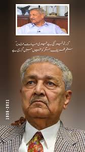 Dr. Abdul Qadeer Khan's Historic Words (Hasb-e-Hall)