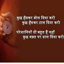 31 Positive Motivational Quotes Hindi Best Quote Hd Positive Quotes Motivation Inspirational Quotes In Hindi Motivational Quotes In Hindi