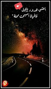Galaxy الليل الفضاء صور و معاني Beautiful Wallpapers Words Quotes Poster